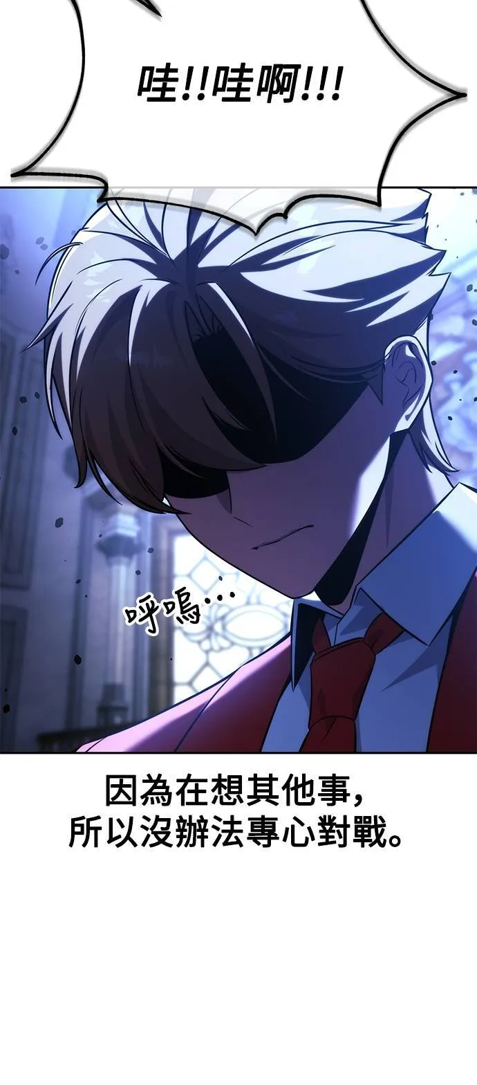 第69话 第81页