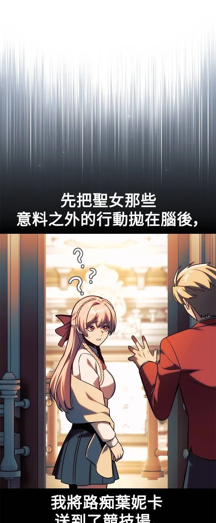 第69话 第82页