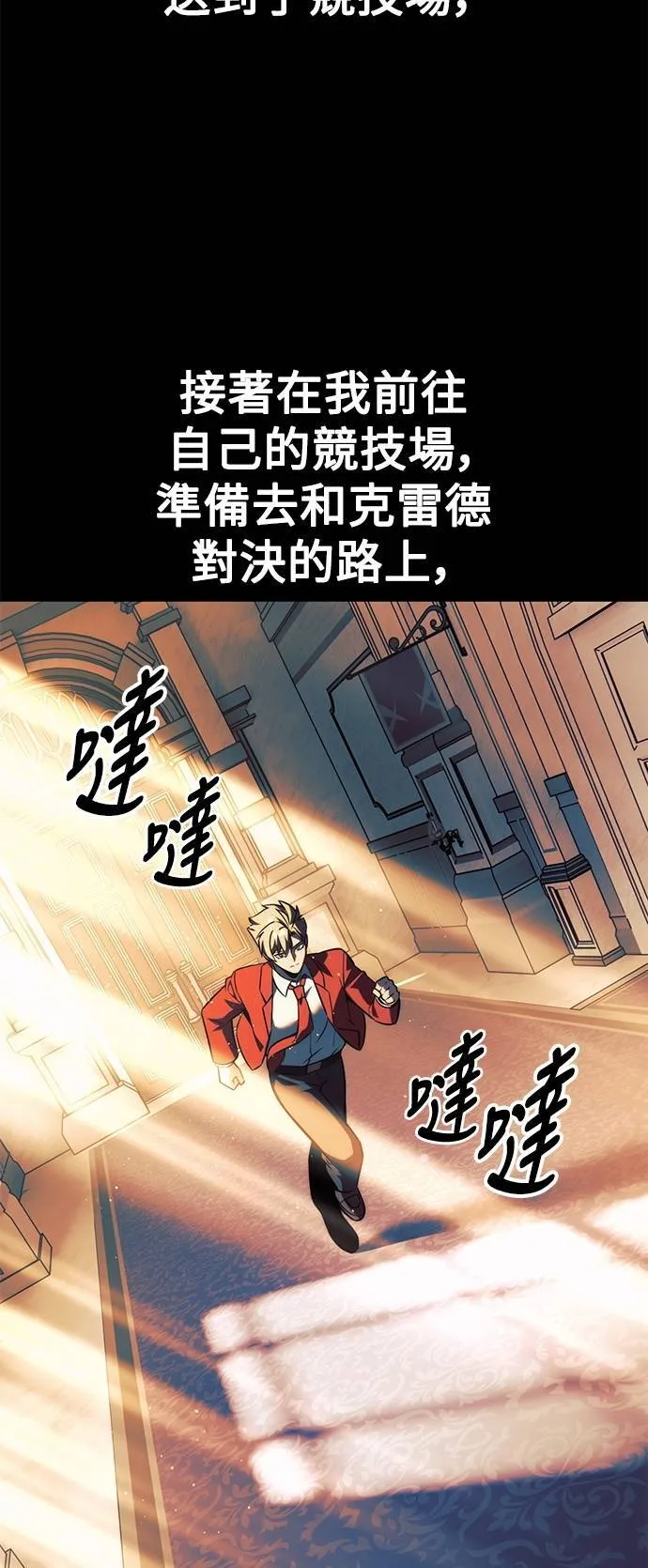第69话 第83页