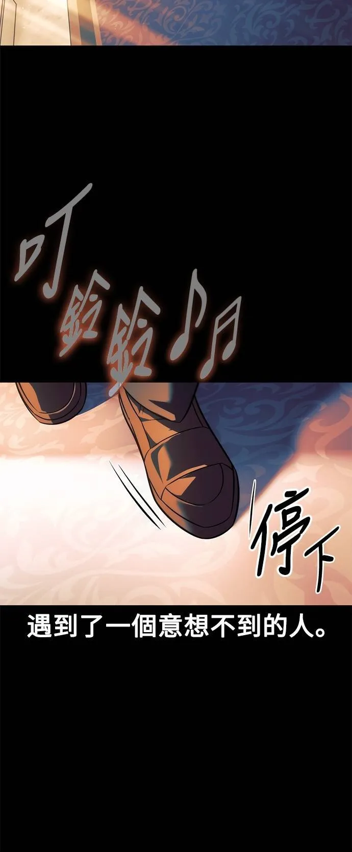 第69话 第84页