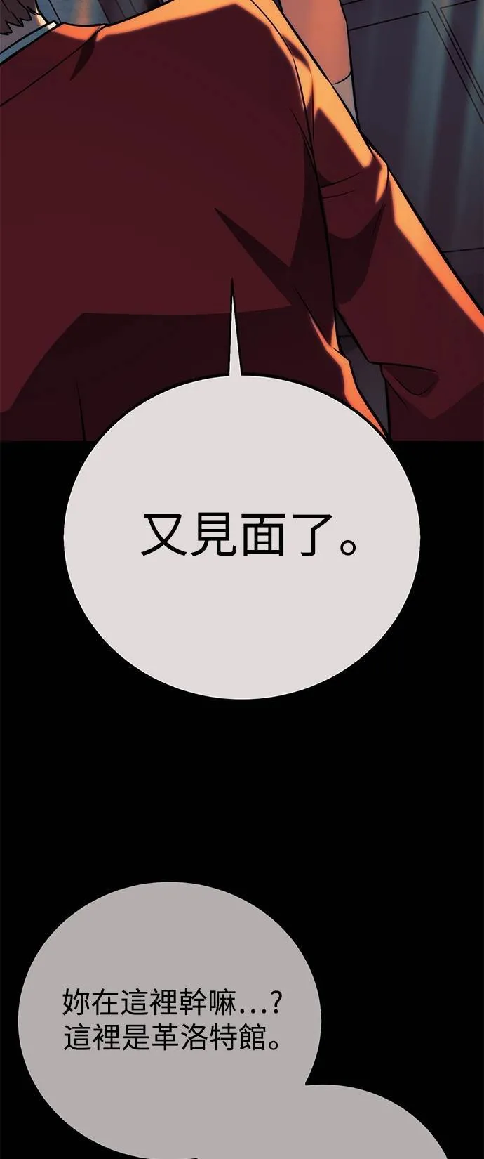 第69话 第86页