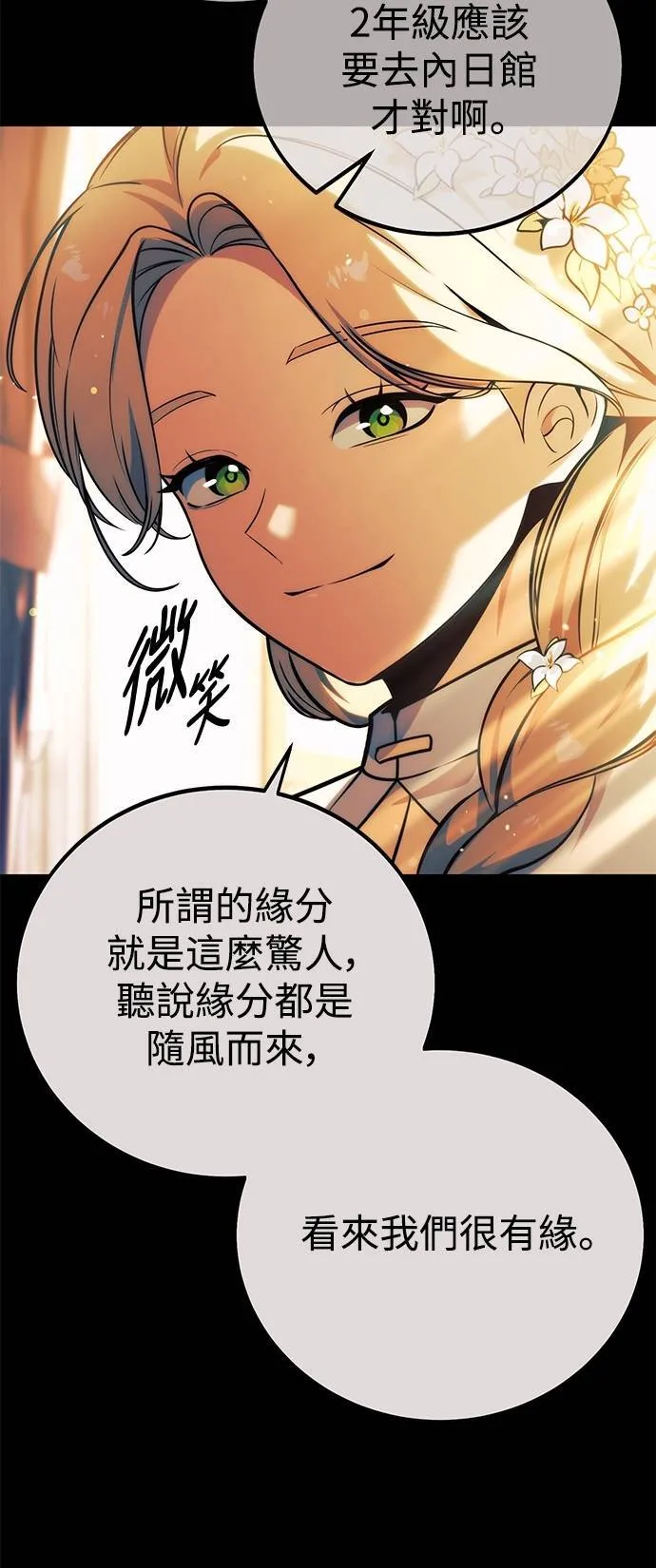第69话 第87页
