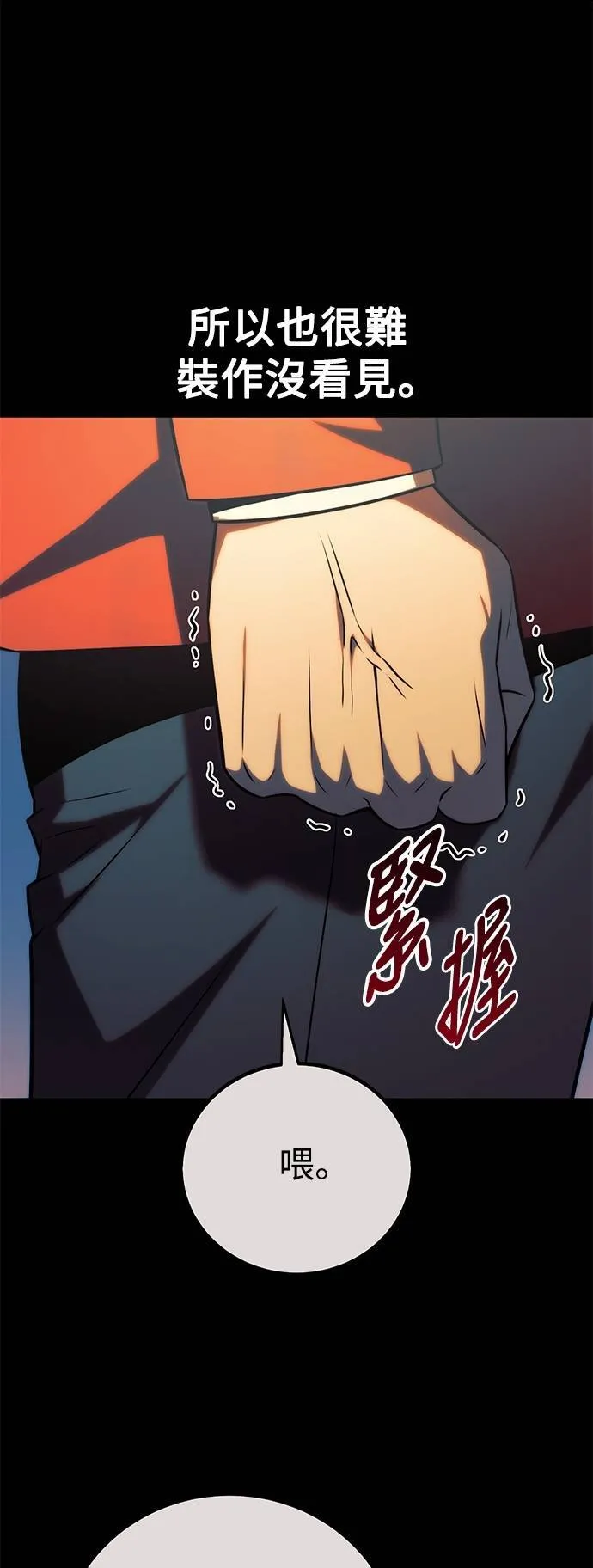 第69话 第92页