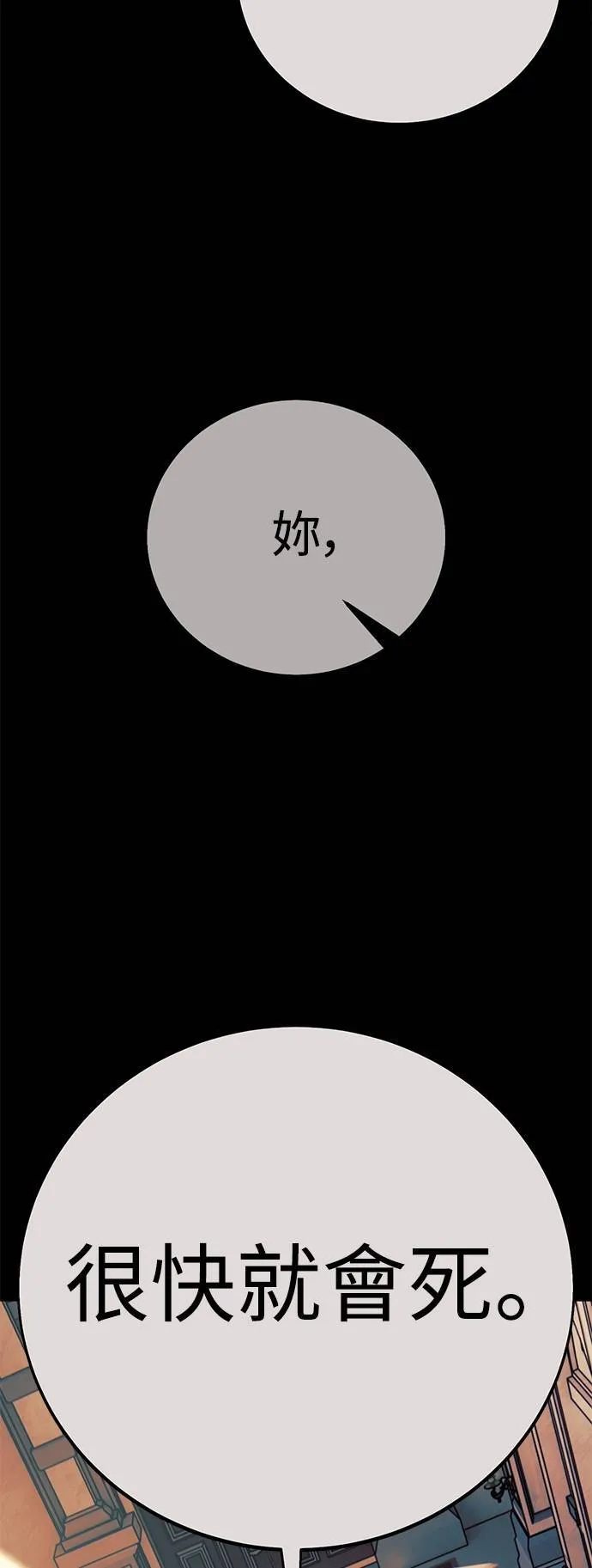 第69话 第94页