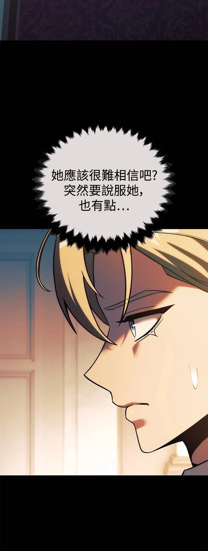 第69话 第96页