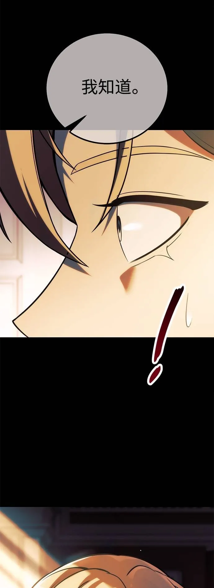 第69话 第97页
