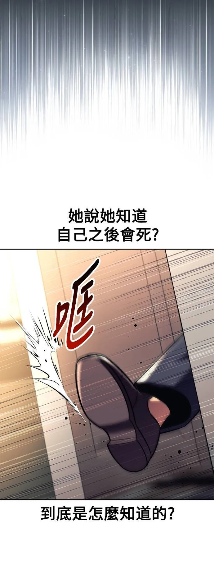 第69话 第99页