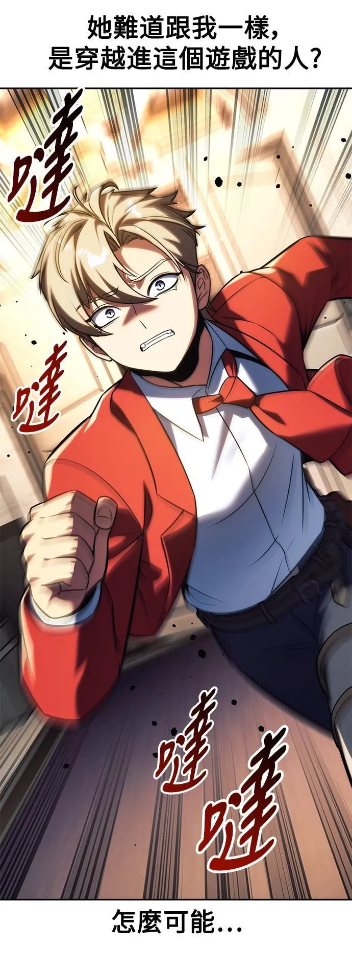 第69话 第100页
