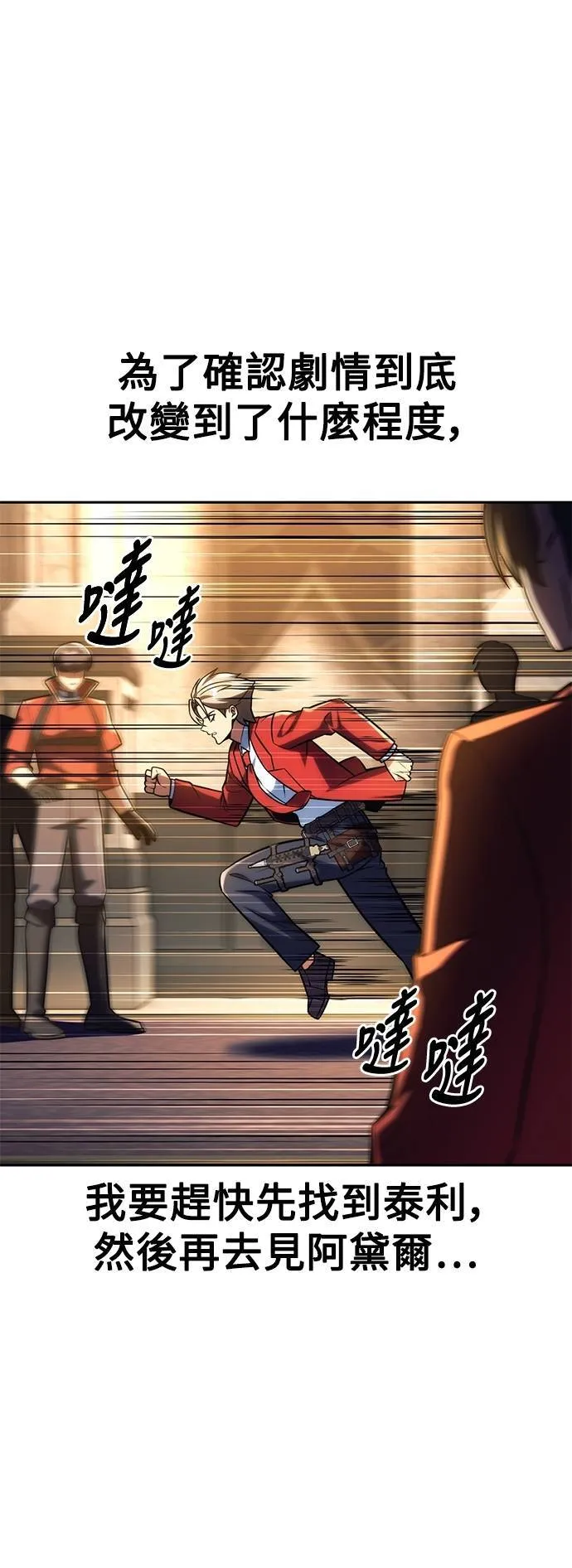 第69话 第101页