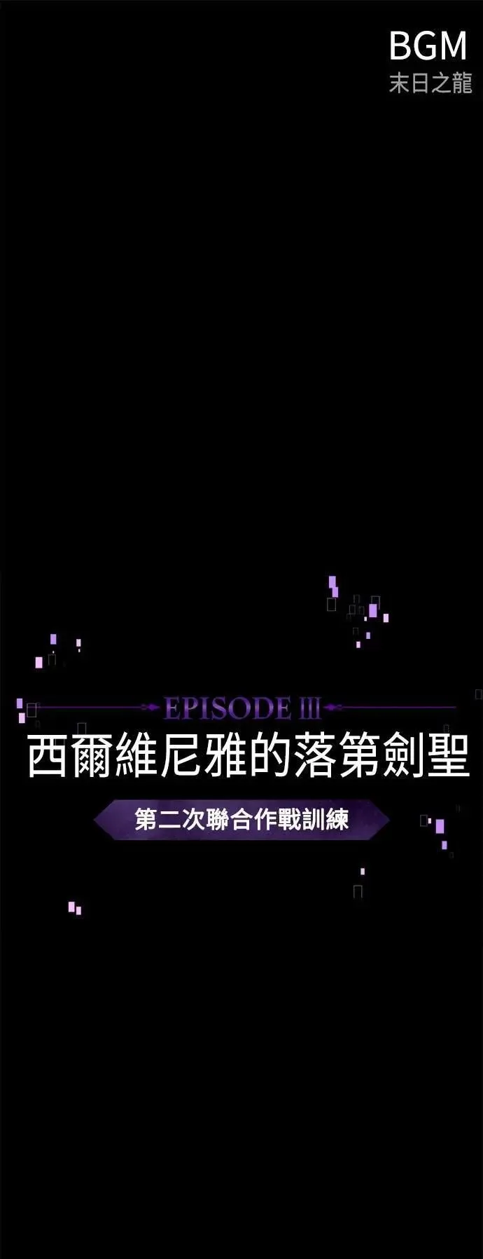 第70话 第1页