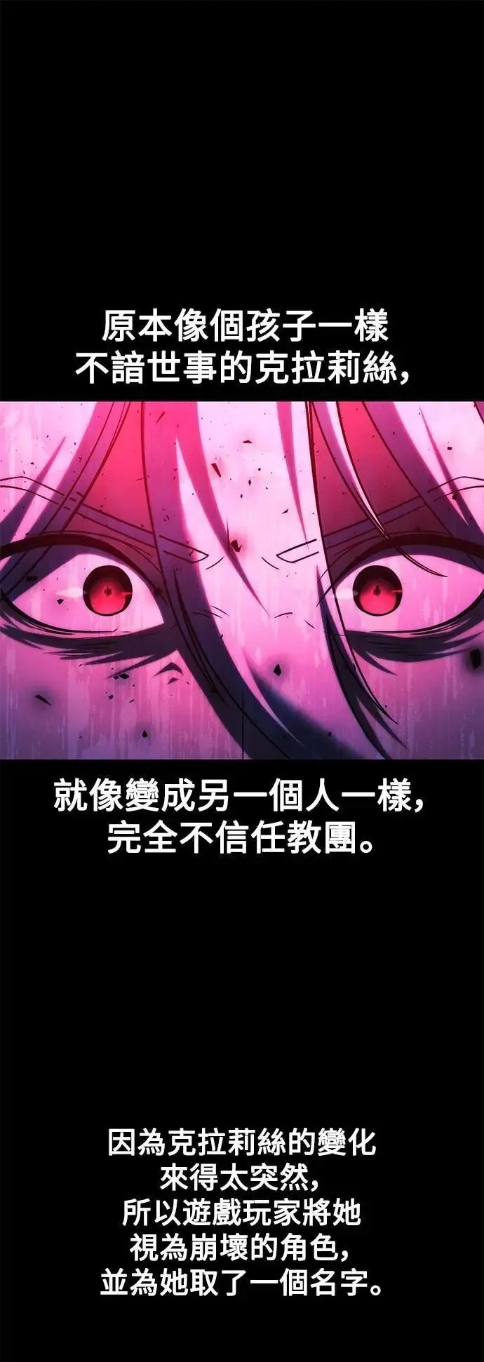 第70话 第5页