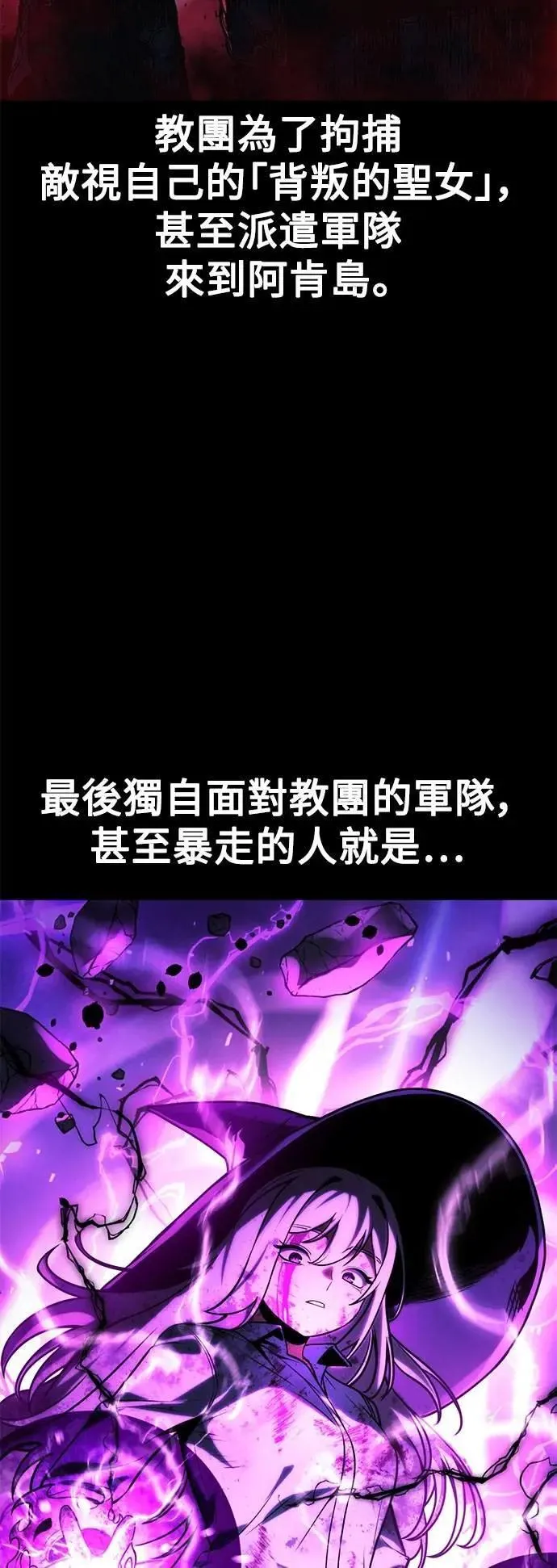第70话 第7页