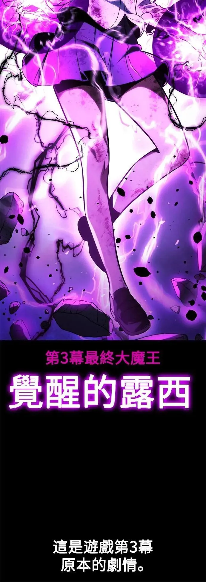 第70话 第8页