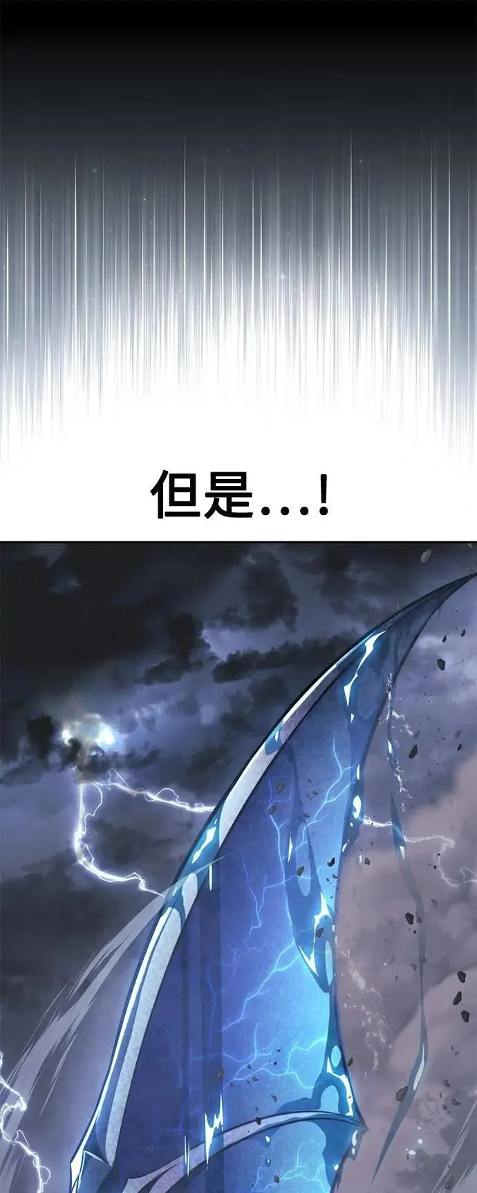 第70话 第9页