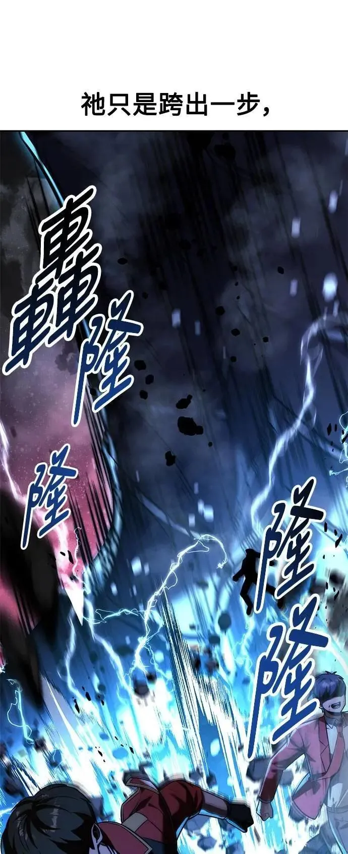 第70话 第20页
