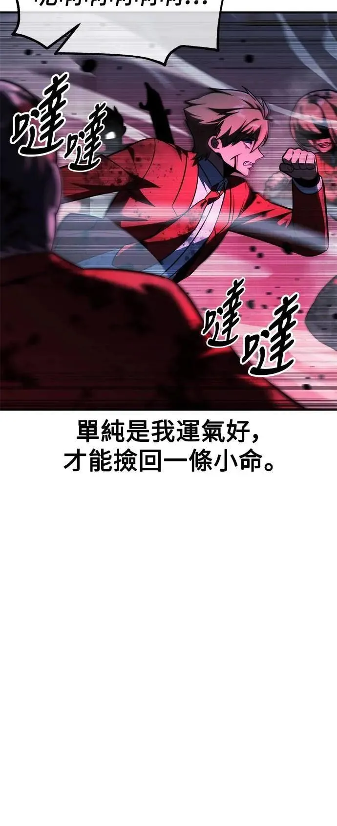 第70话 第26页