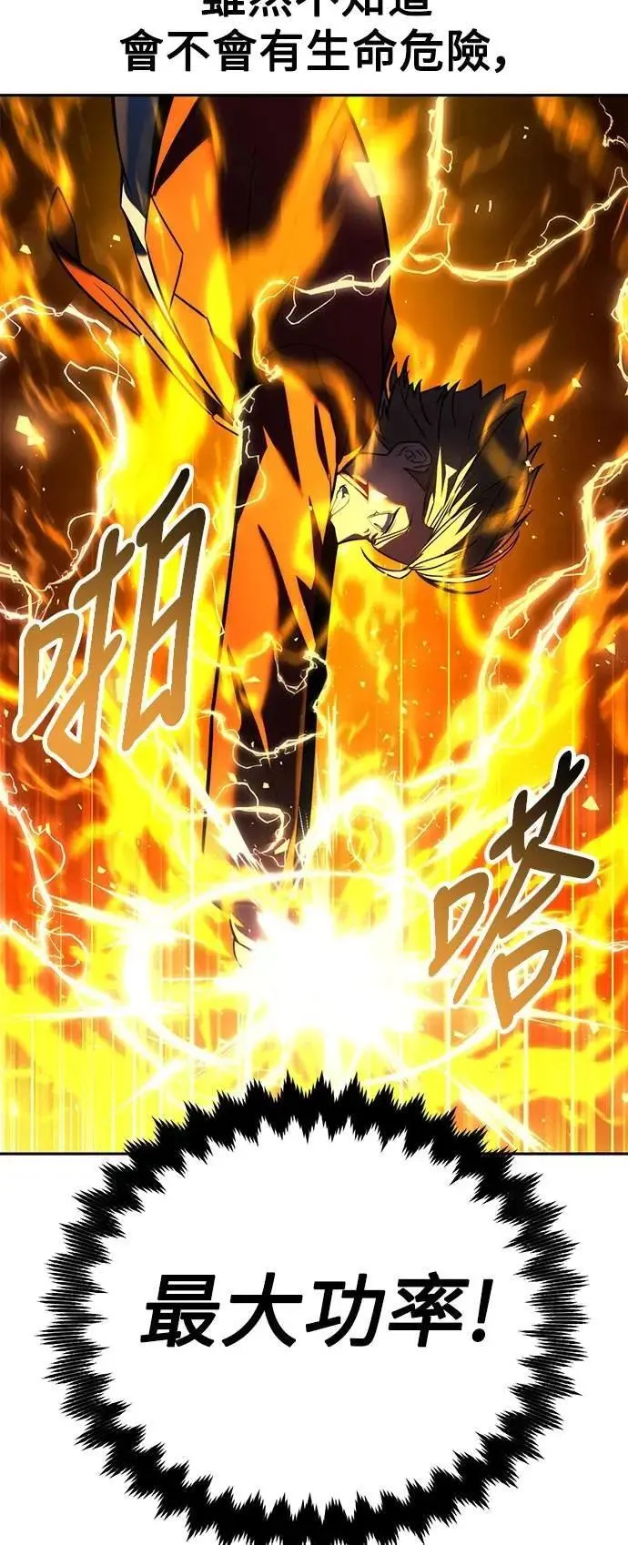 第70话 第29页