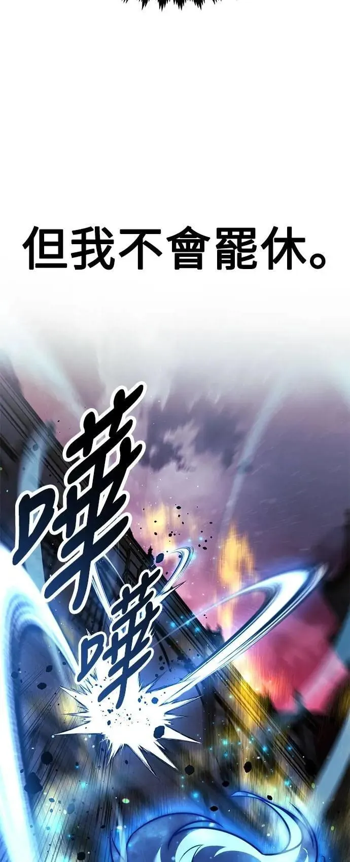 第70话 第30页