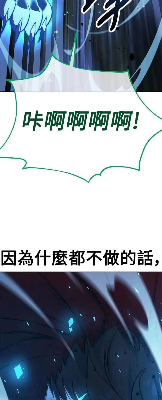第70话 第32页