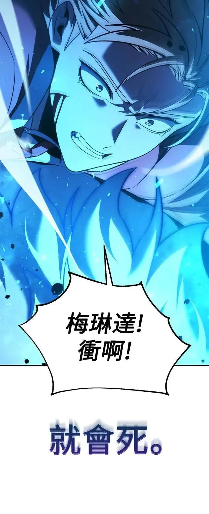 第70话 第33页