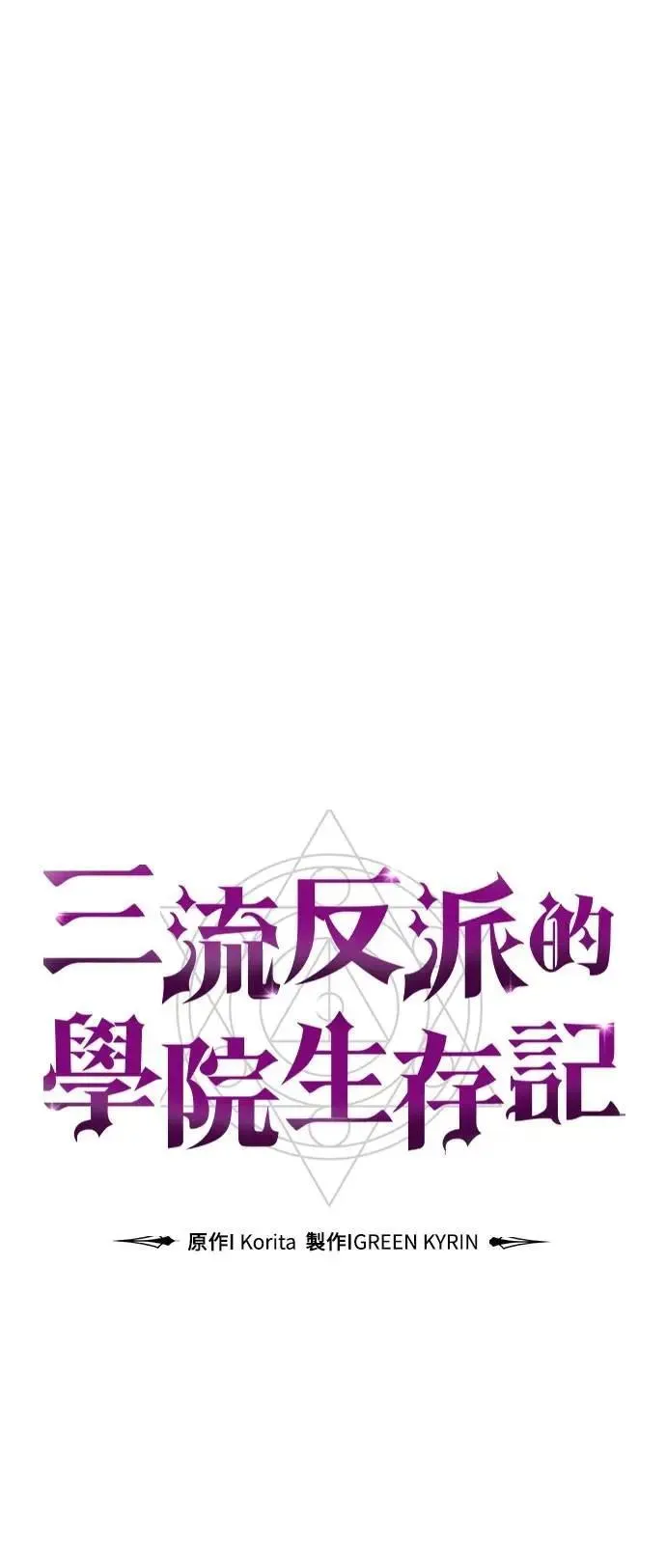 第70话 第34页