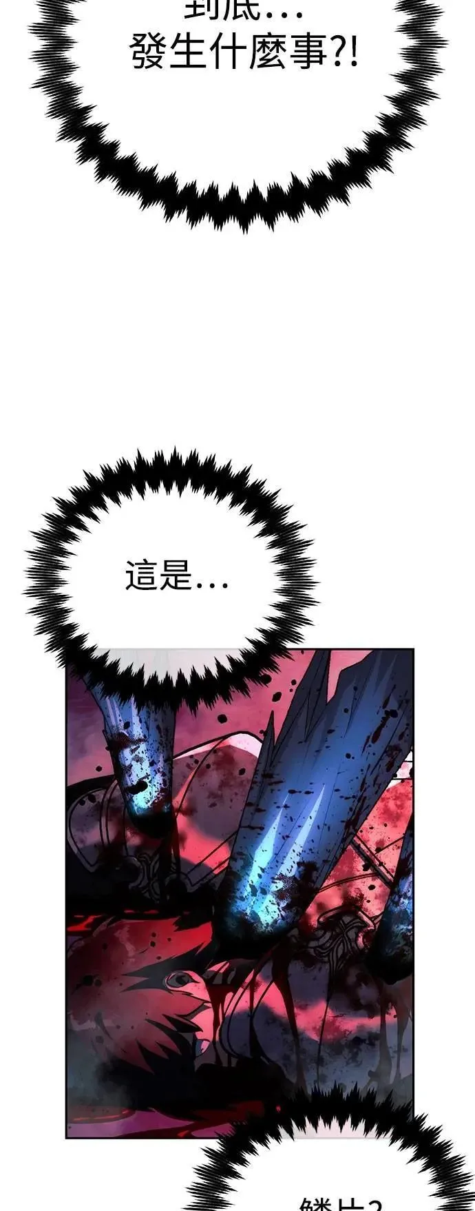 第70话 第43页