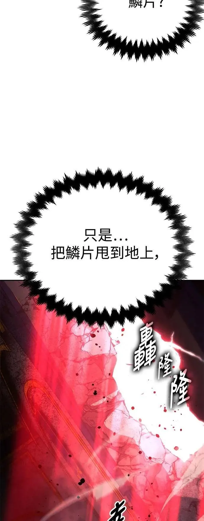 第70话 第44页