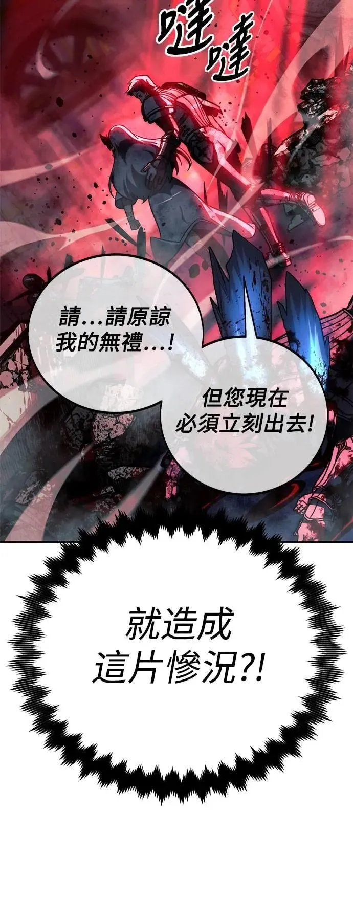 第70话 第45页