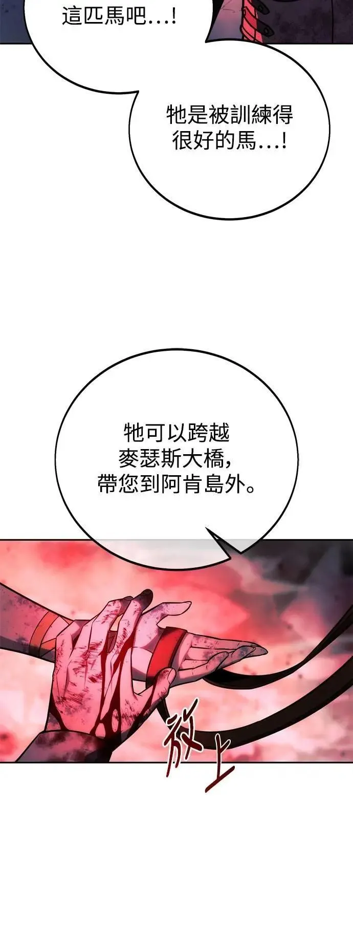第70话 第48页