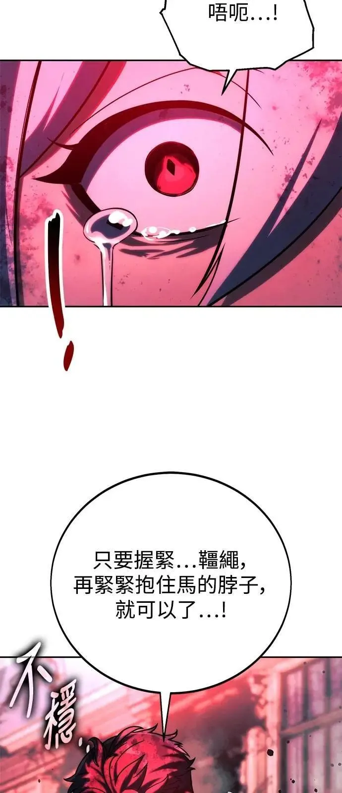 第70话 第50页