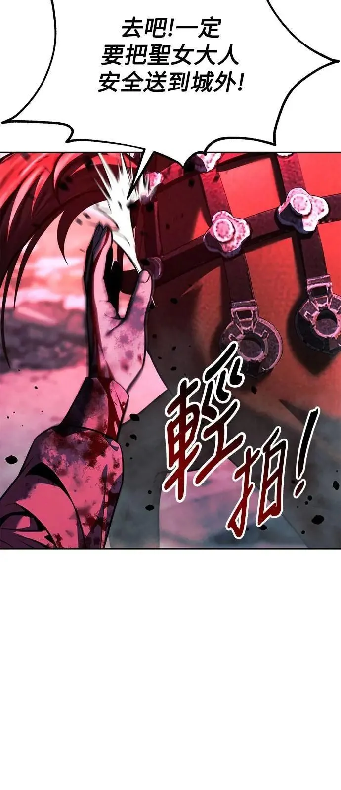 第70话 第52页
