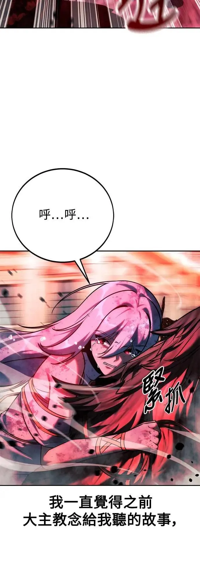 第70话 第54页