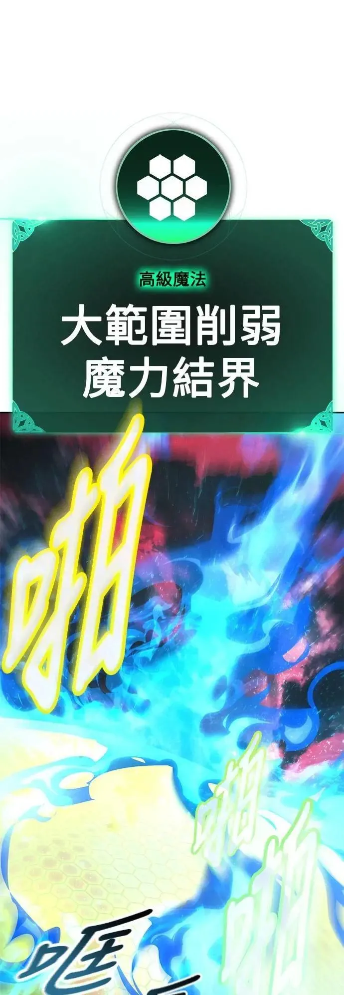 第70话 第63页