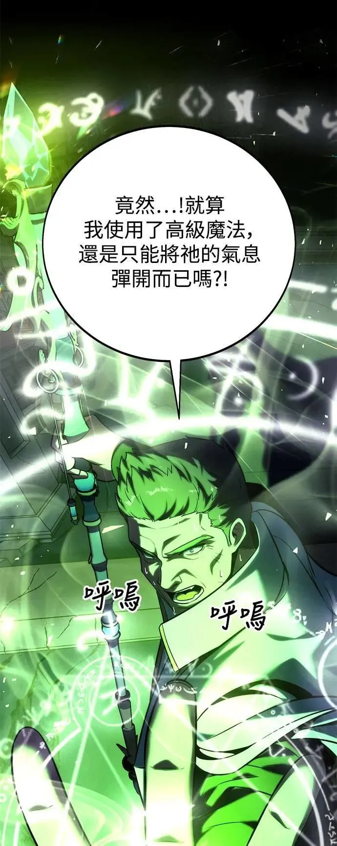 第70话 第67页