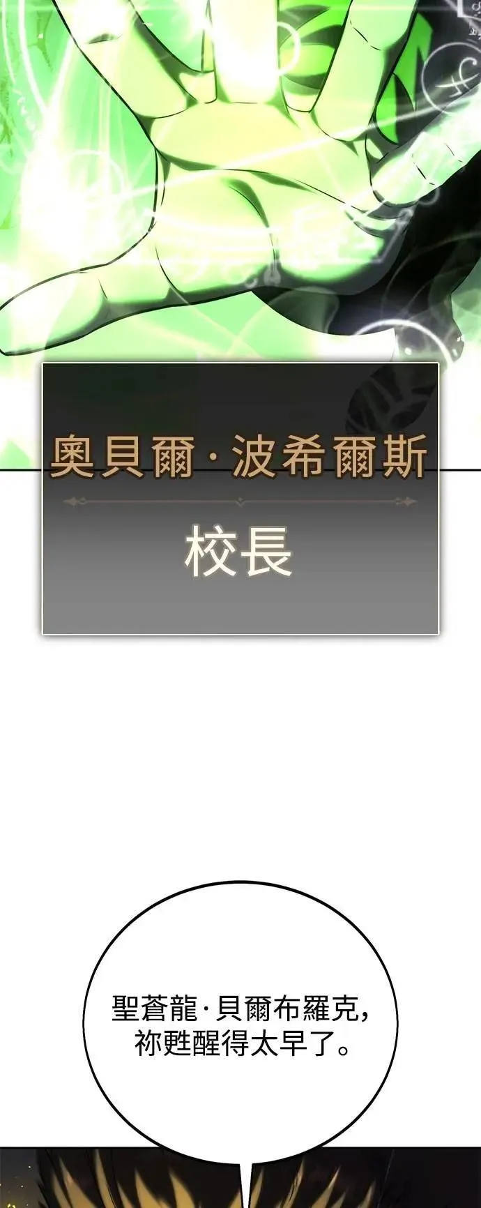 第70话 第68页