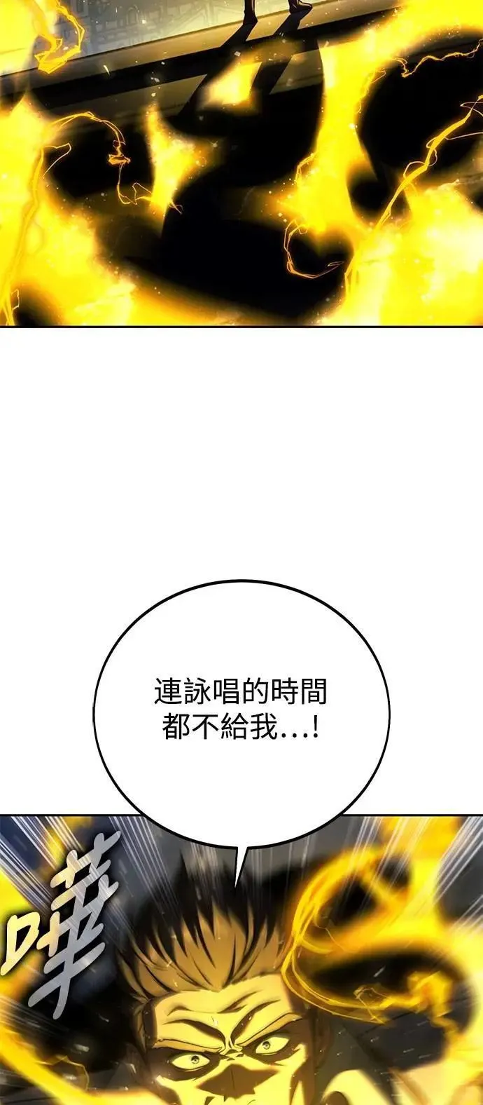 第70话 第72页