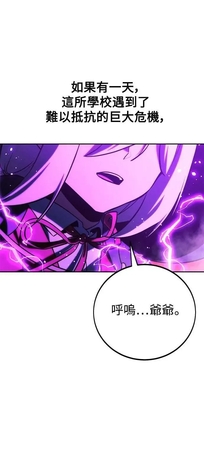 第70话 第75页