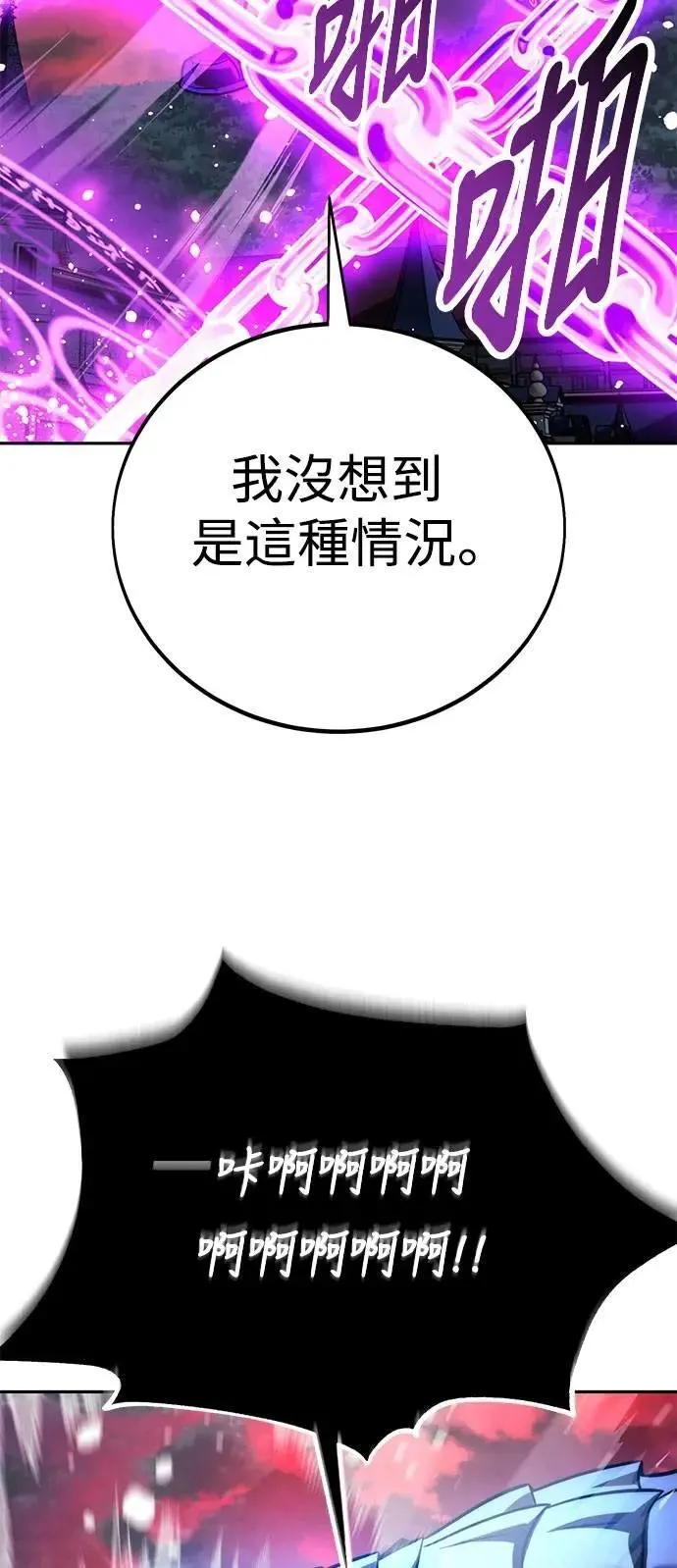 第70话 第77页