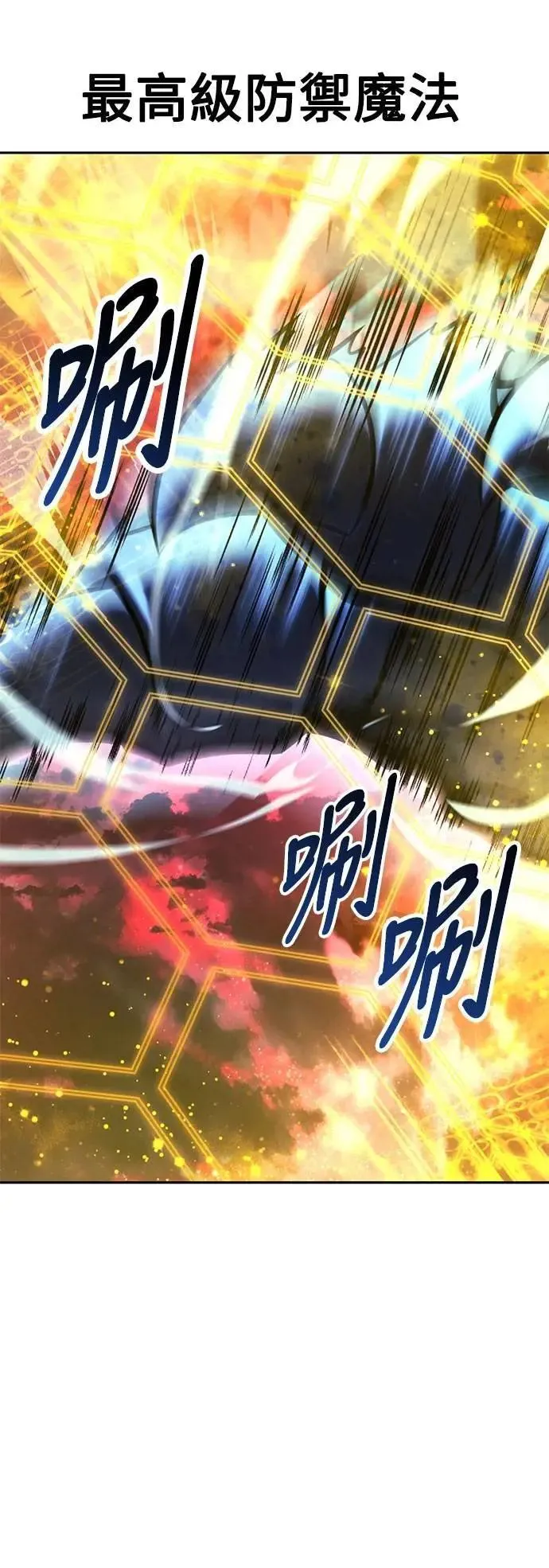 第70话 第91页