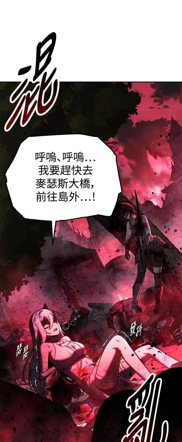 第70话 第96页