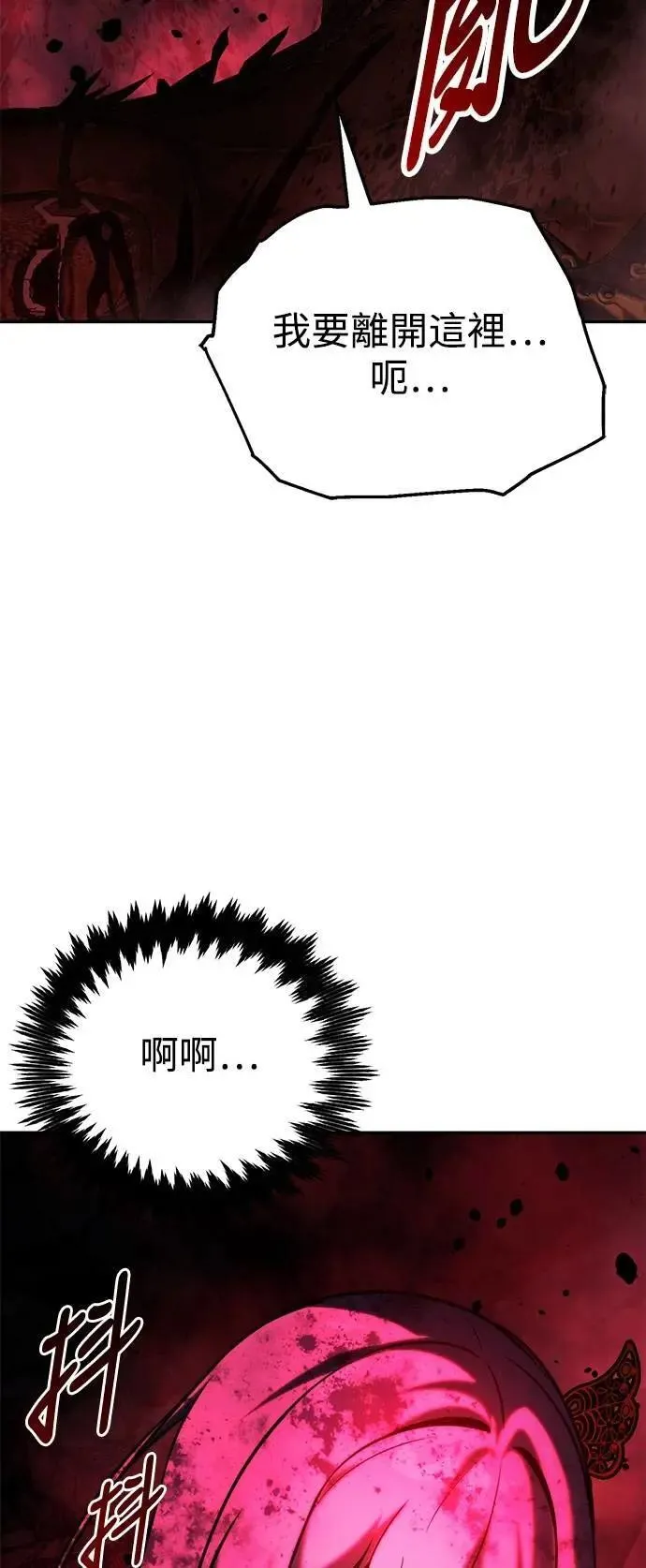 第70话 第97页