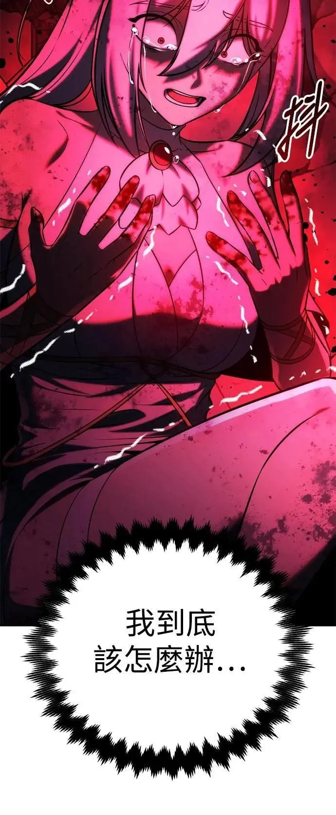 第70话 第98页