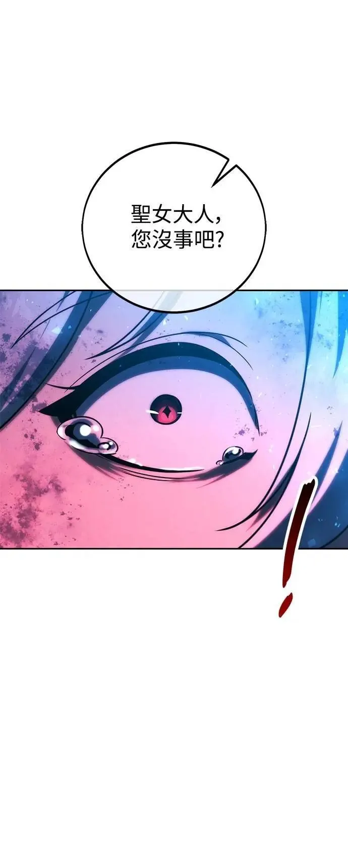 第70话 第99页