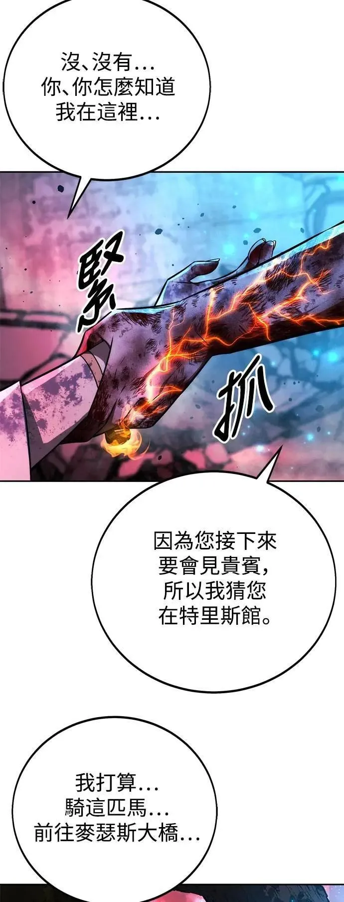 第70话 第103页