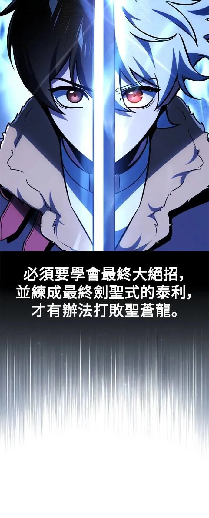 第70话 第109页
