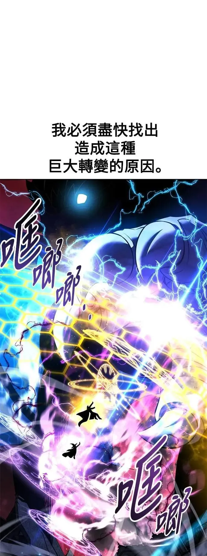 第70话 第112页