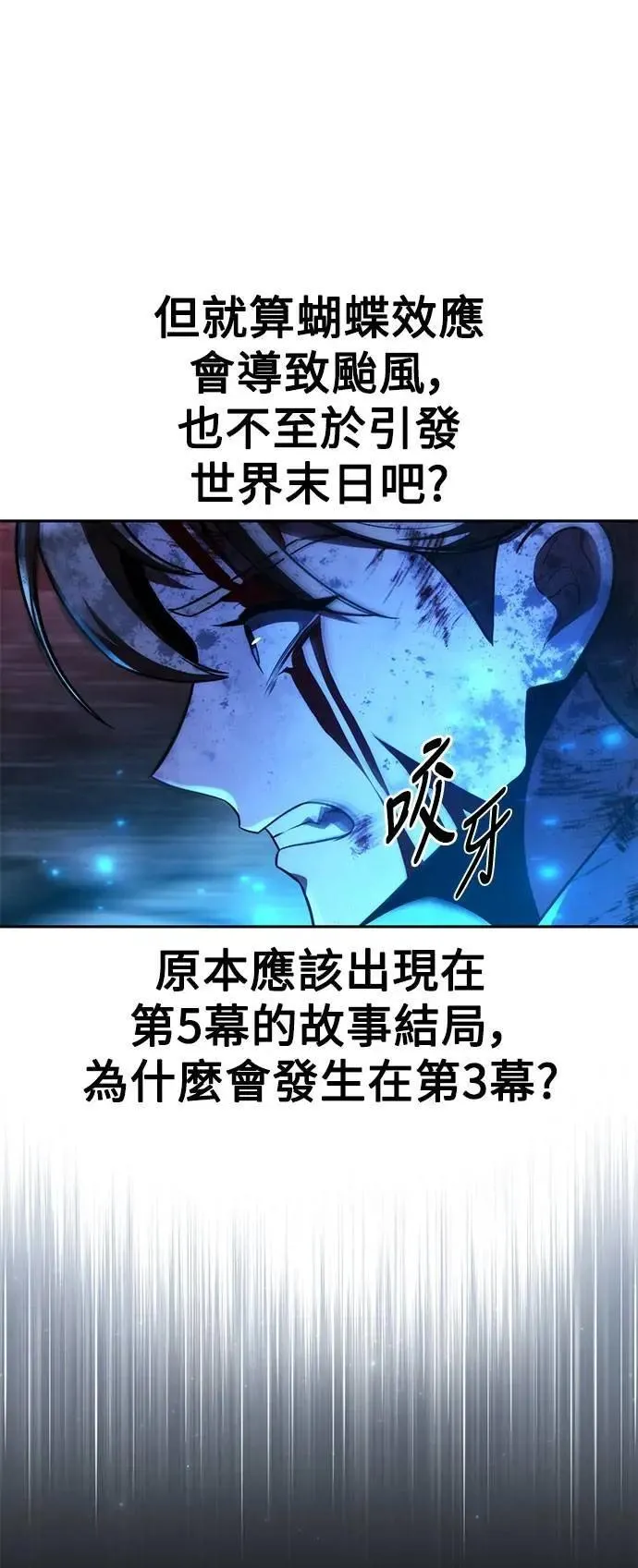 第70话 第115页