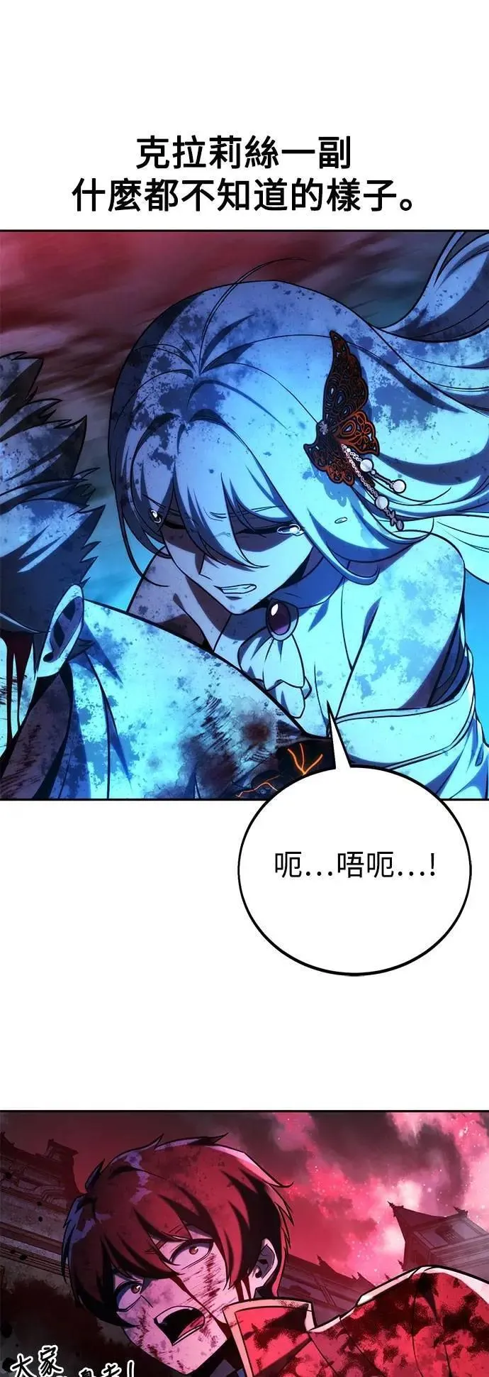 第70话 第119页