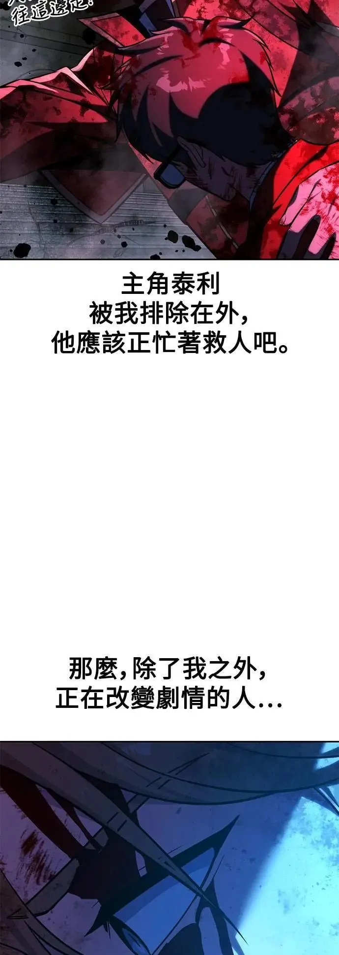 第70话 第120页