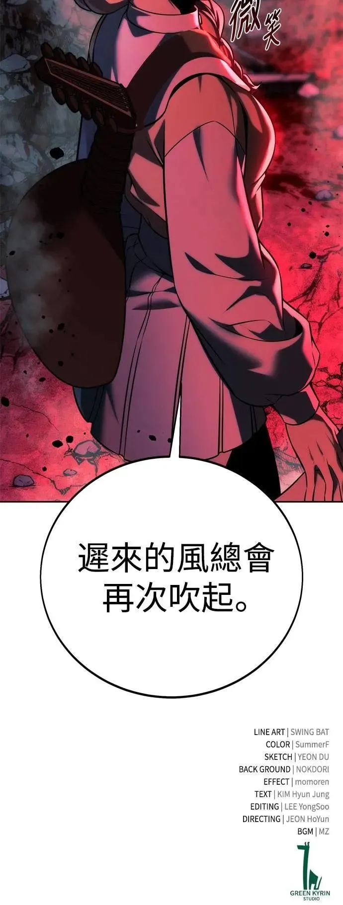 第70话 第128页